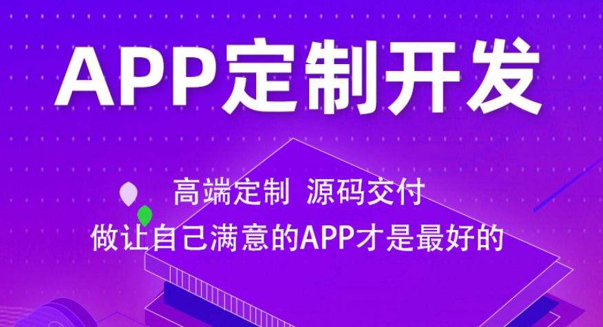 最新移动APP开发行业趋势刨析